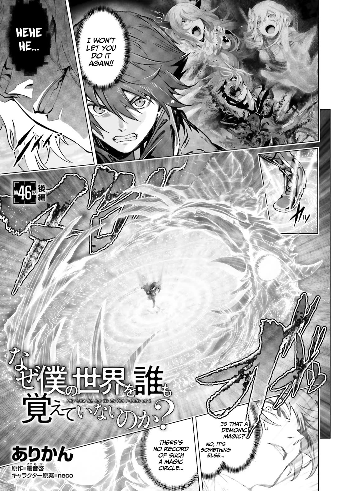 Why Does Nobody Remember Me in This World? Chapter 46.2 page 2 - Chapter 46.2