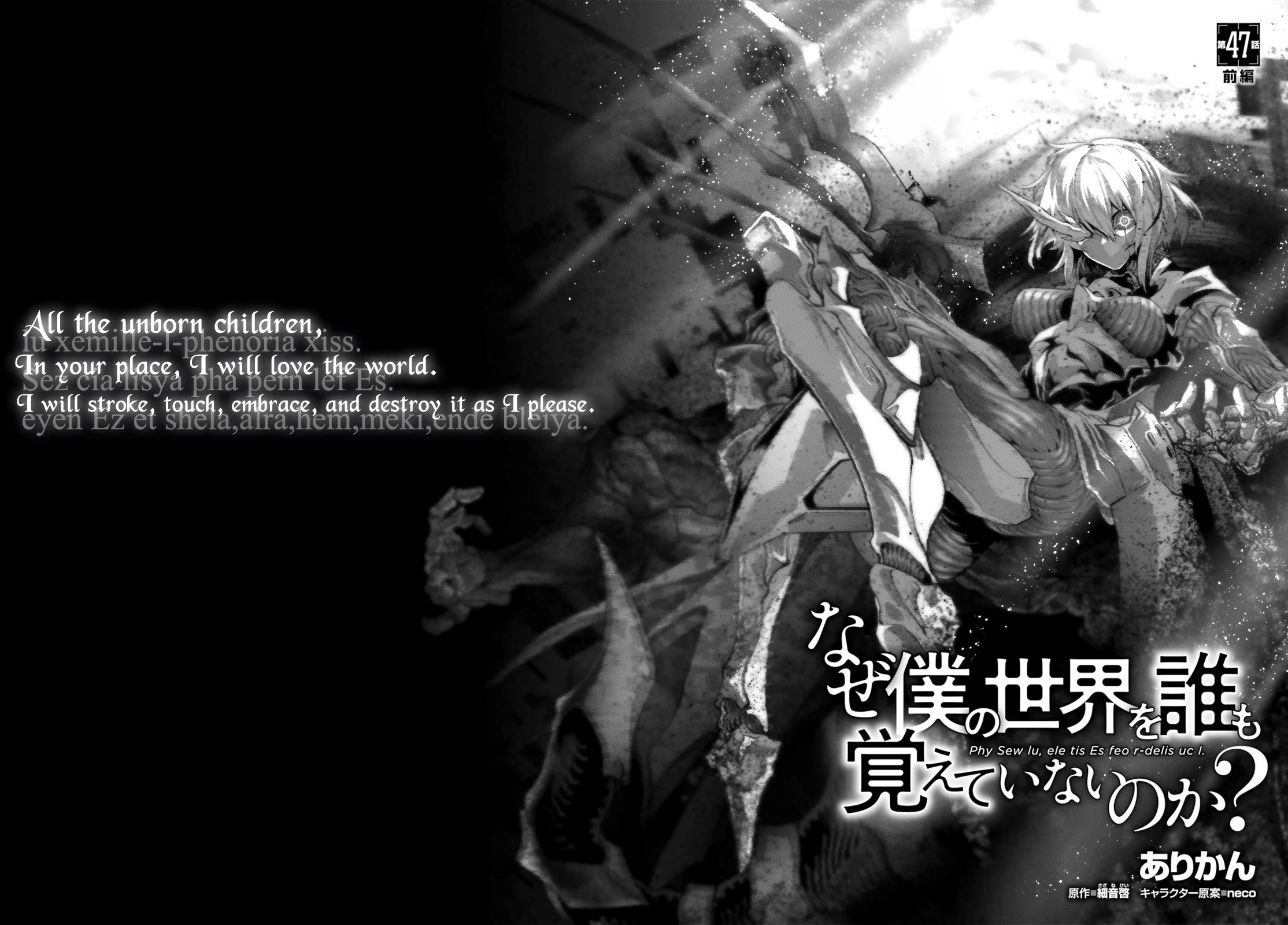 Why Does Nobody Remember Me in This World? Chapter 47.1 page 3 - Chapter 47.1