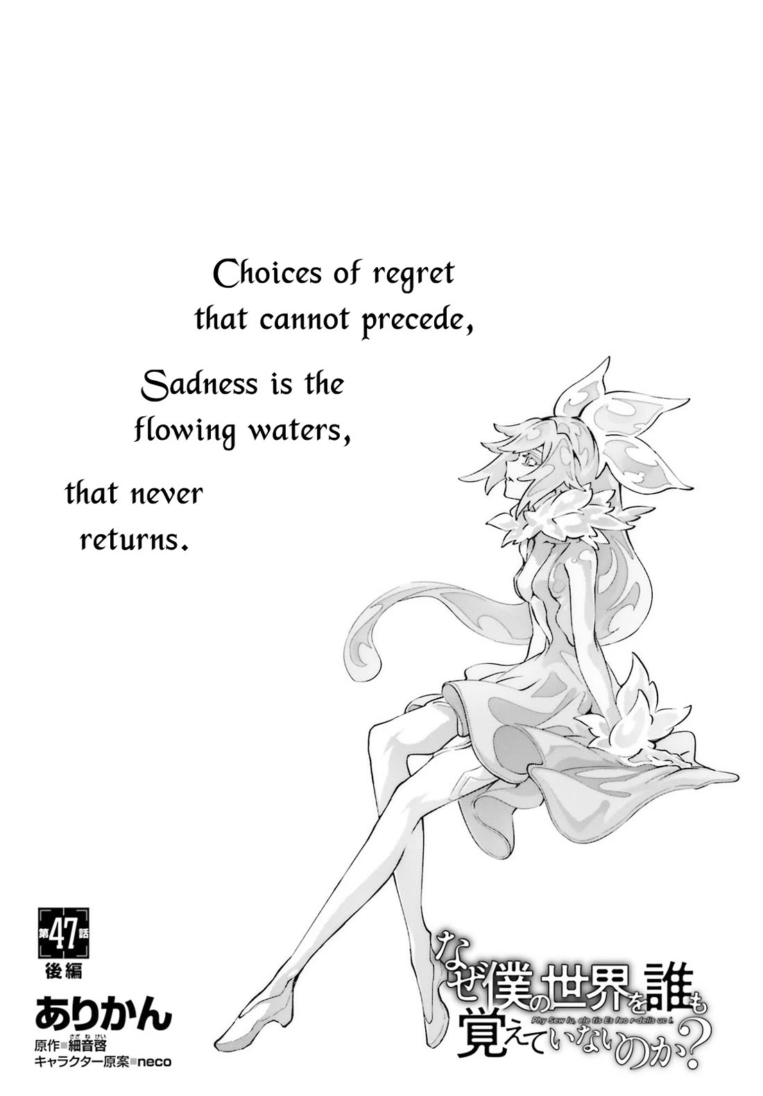 Why Does Nobody Remember Me in This World? Chapter 47.2 page 2 - Chapter 47.2