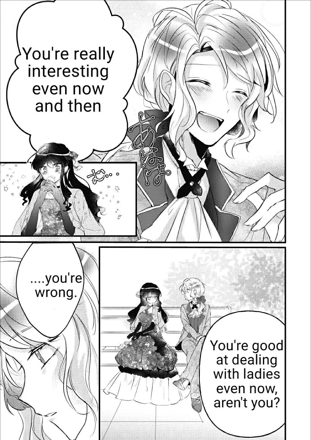 Why Don't You Lift Up That Skirt And Show Me Yours, Sister? Chapter 4 page 14 - Chapter 4