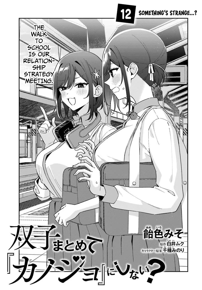 Why Don't You Make the Twins Your "Girlfriend" Together? Chapter 12.1 page 5 - Chapter 12.1: Something's strange...?
