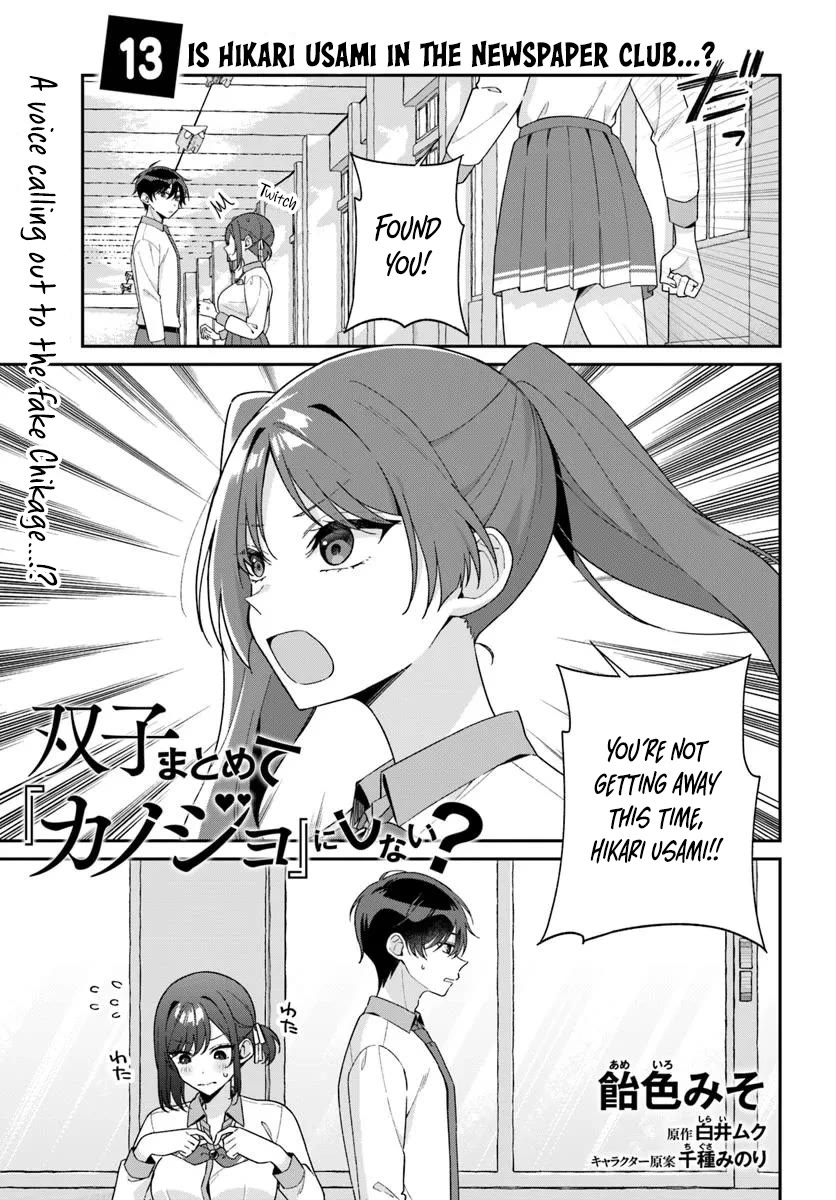 Why Don't You Make the Twins Your "Girlfriend" Together? Chapter 13.1 page 3 - Chapter 13.1: Is Hikari Usami in the newspaper club...?