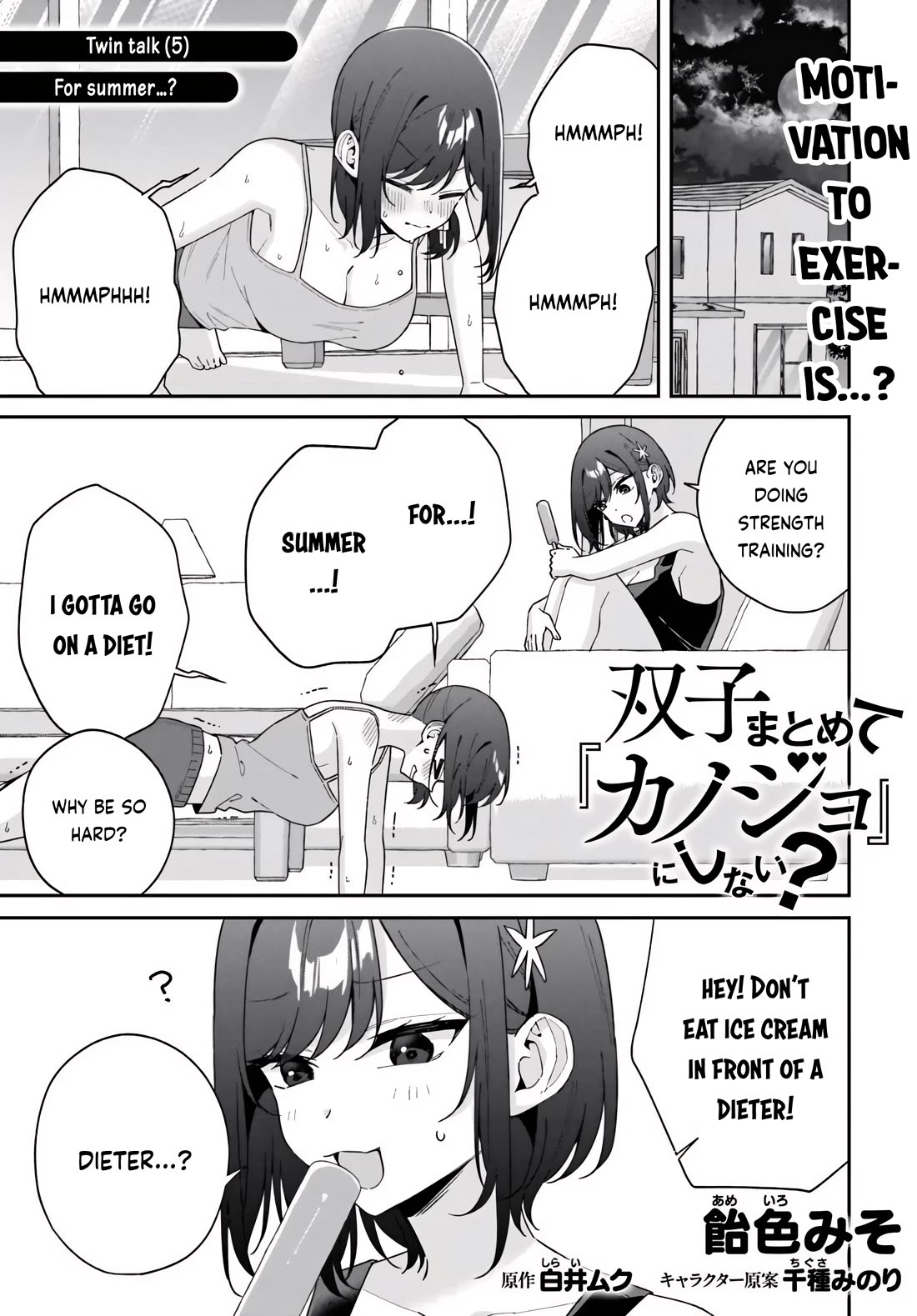 Why Don't You Make the Twins Your "Girlfriend" Together? Chapter 14.5 page 1 - Chapter 14.5: Twin talk (5): For summer...?