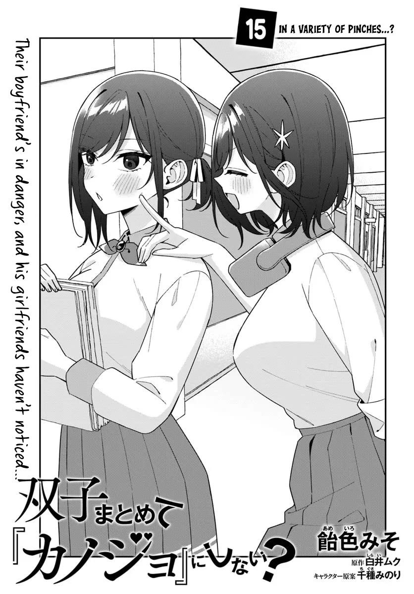 Why Don't You Make the Twins Your "Girlfriend" Together? Chapter 15.1 page 5 - Chapter 15.1: In a variety of pinches...?