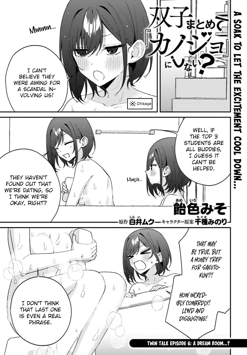Why Don't You Make the Twins Your "Girlfriend" Together? Chapter 15.5 page 3 - Chapter 15.5: A soak to let the excitement cool down...