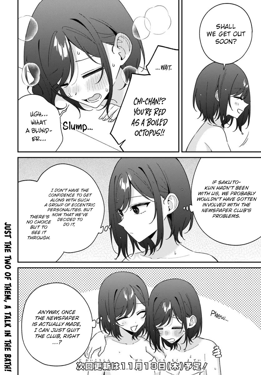 Why Don't You Make the Twins Your "Girlfriend" Together? Chapter 15.5 page 8 - Chapter 15.5: A soak to let the excitement cool down...