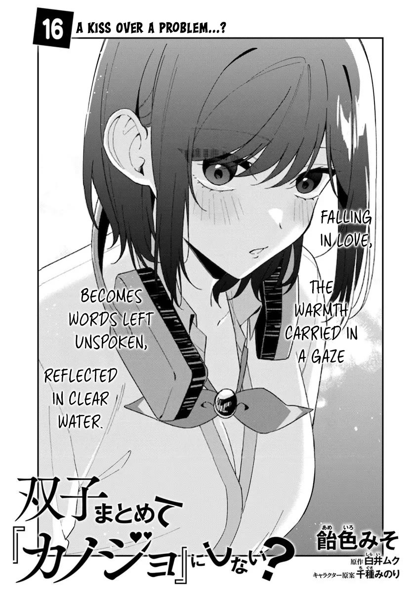 Why Don't You Make the Twins Your "Girlfriend" Together? Chapter 16.1 page 5 - Chapter 16.1: A kiss over a problem...?
