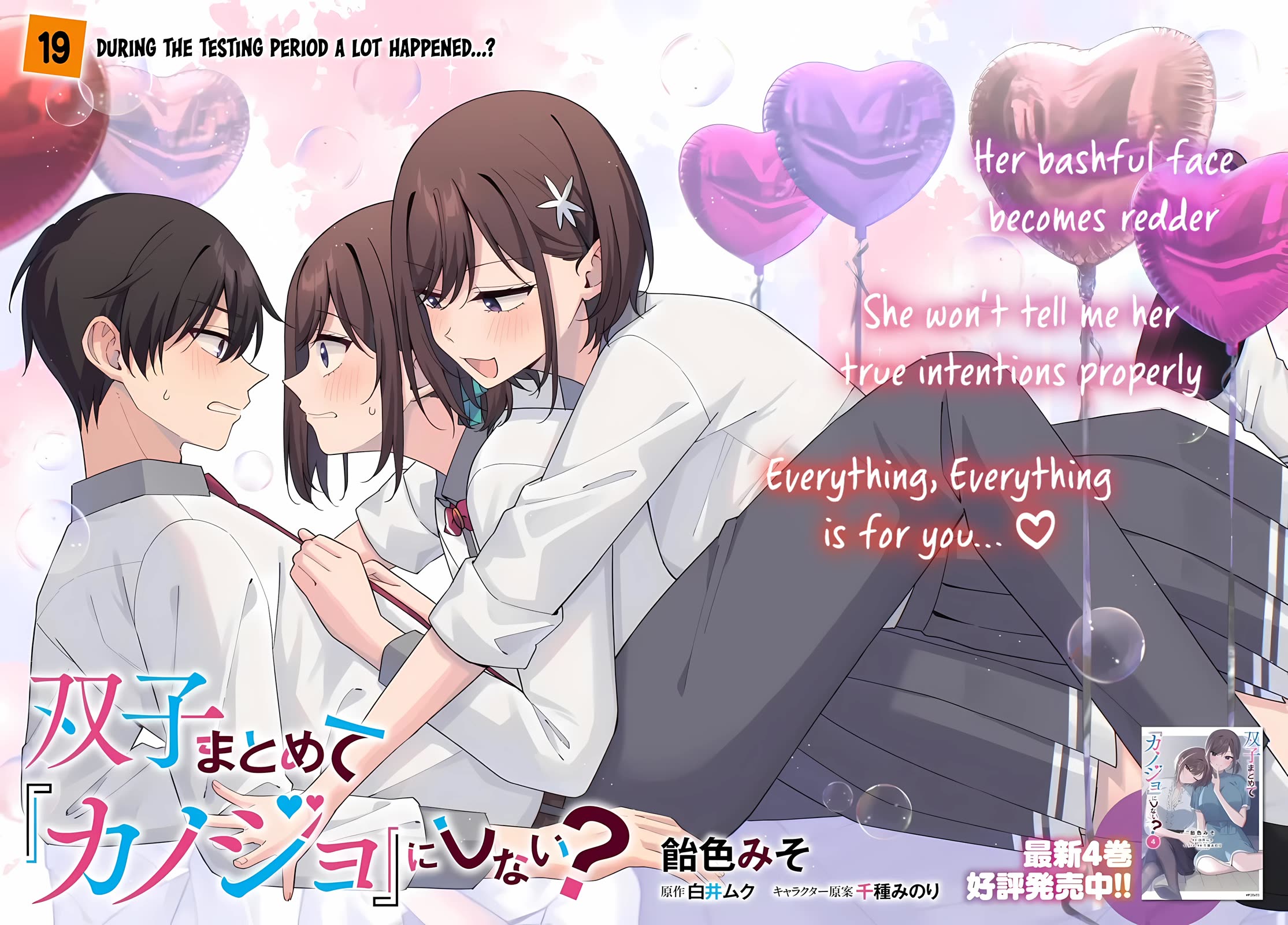 Why Don't You Make the Twins Your "Girlfriend" Together? Chapter 19.1 page 3 - Chapter 19.1: During the testing period a lot happened...?