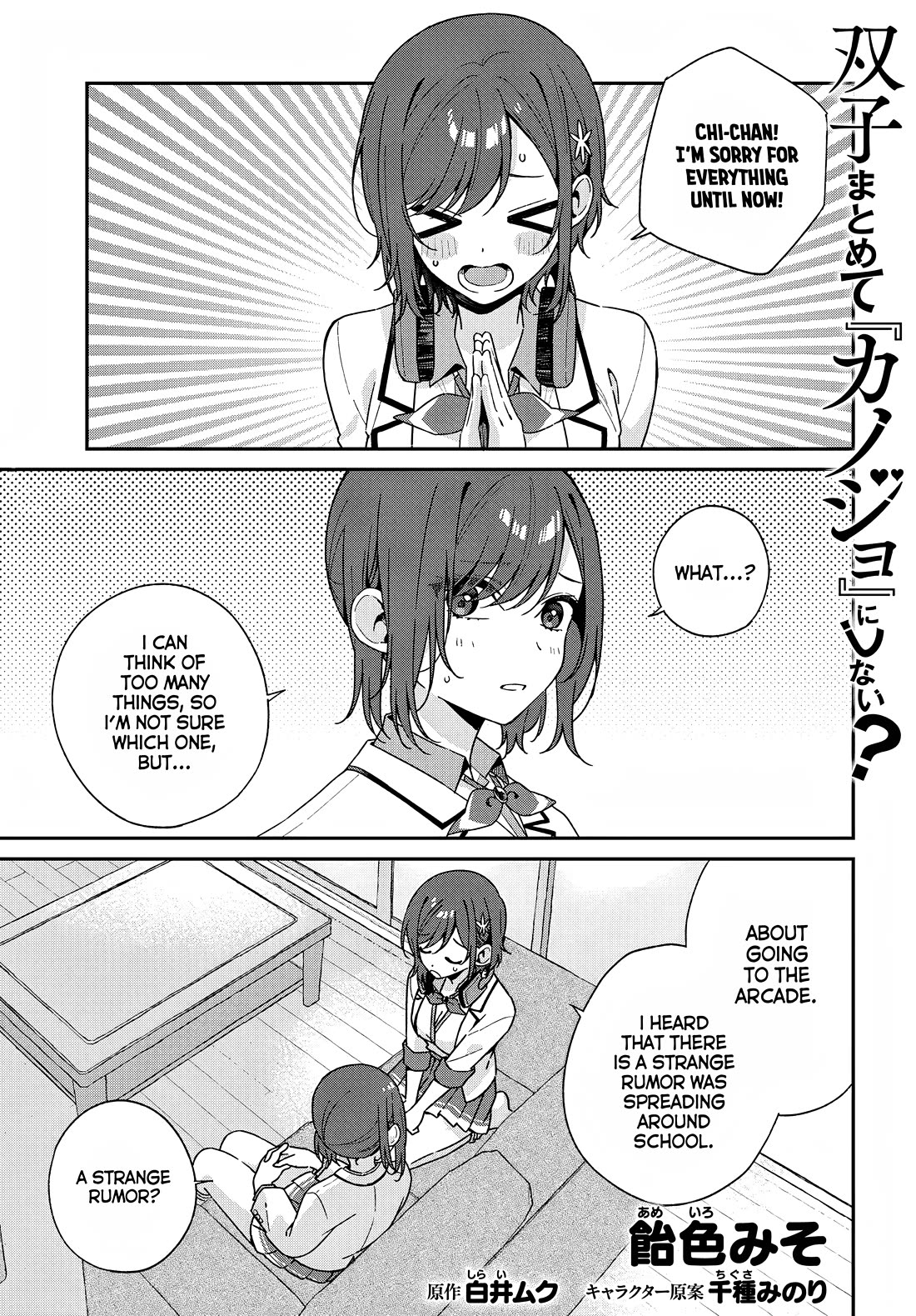 Why Don't You Make the Twins Your "Girlfriend" Together? Chapter 3.5 page 1 - Chapter 3.5: Twin talk 2: The person each other likes...?