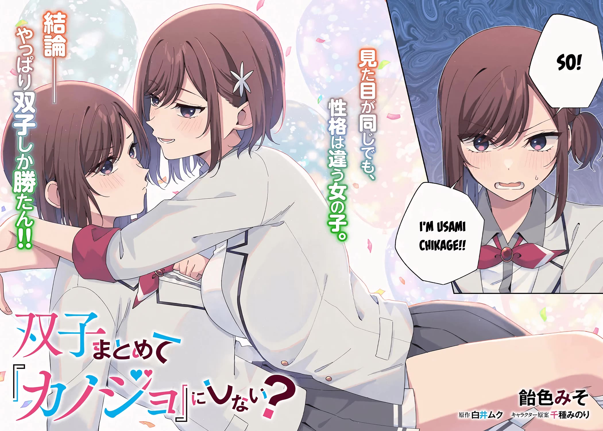 Why Don't You Make the Twins Your "Girlfriend" Together? Chapter 5 page 2 - Chapter 5: Both Twins at Once...?