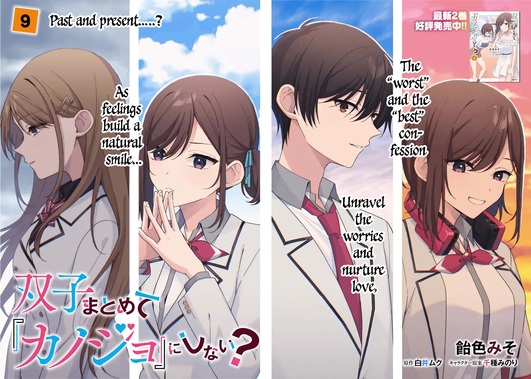 Why Don't You Make the Twins Your "Girlfriend" Together? Chapter 9 page 2 - Chapter 9: Past and present