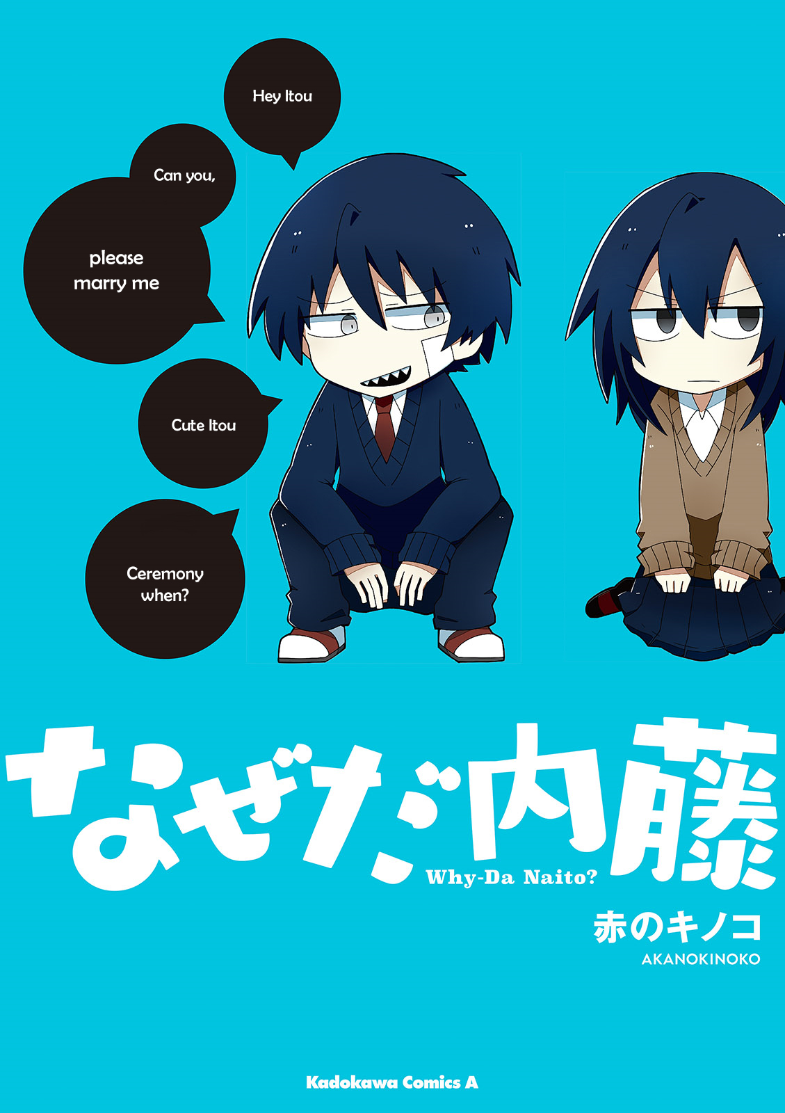 Why Naitou Chapter 1 page 2 - Chapter 1 : It's chapter 1