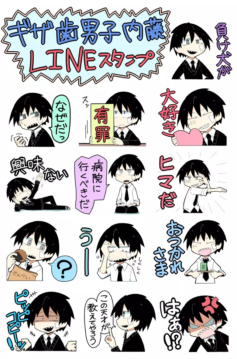 Why Naitou Chapter 13 page 35 - Chapter 13