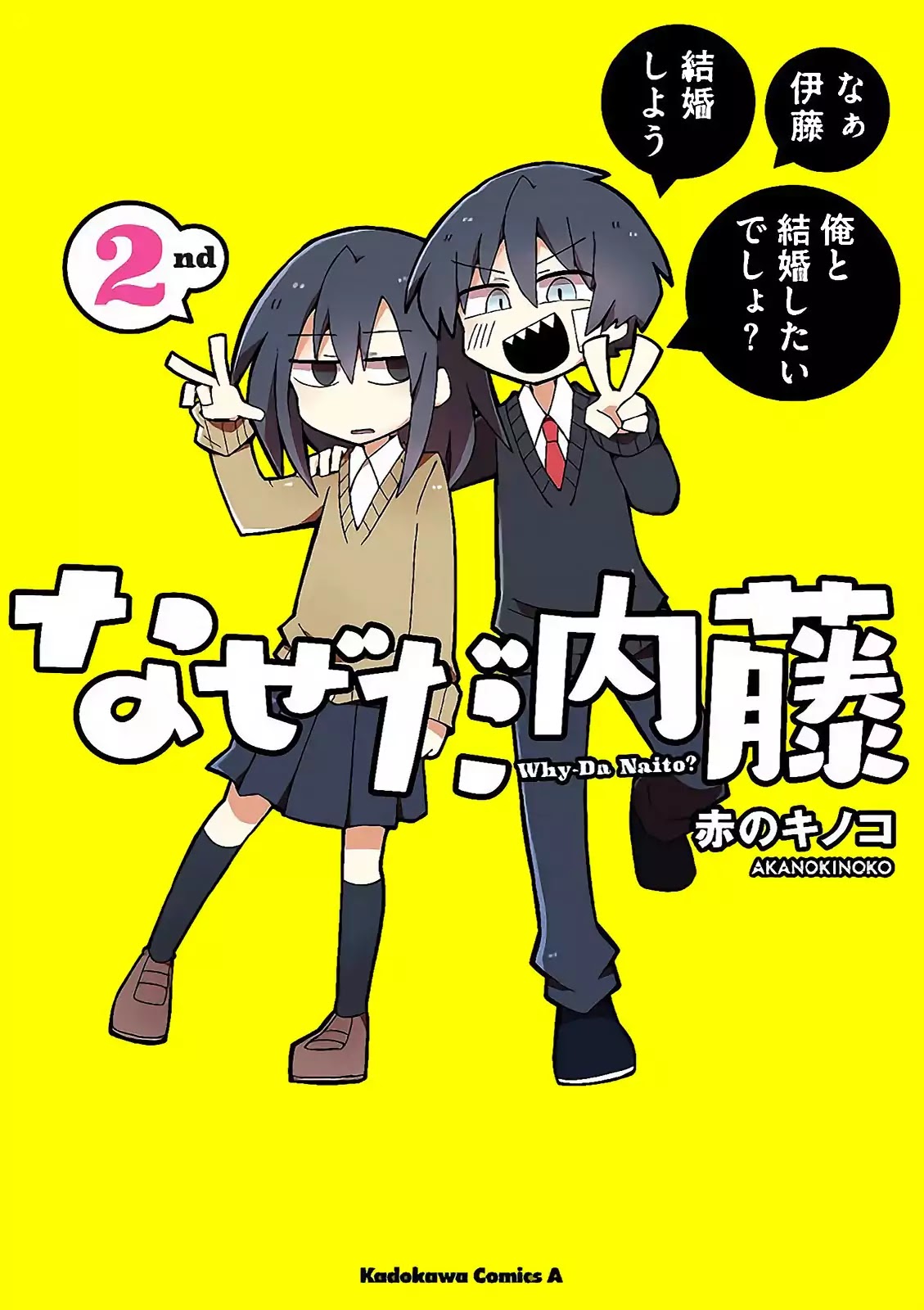 Why Naitou Chapter 14 page 2 - Chapter 14