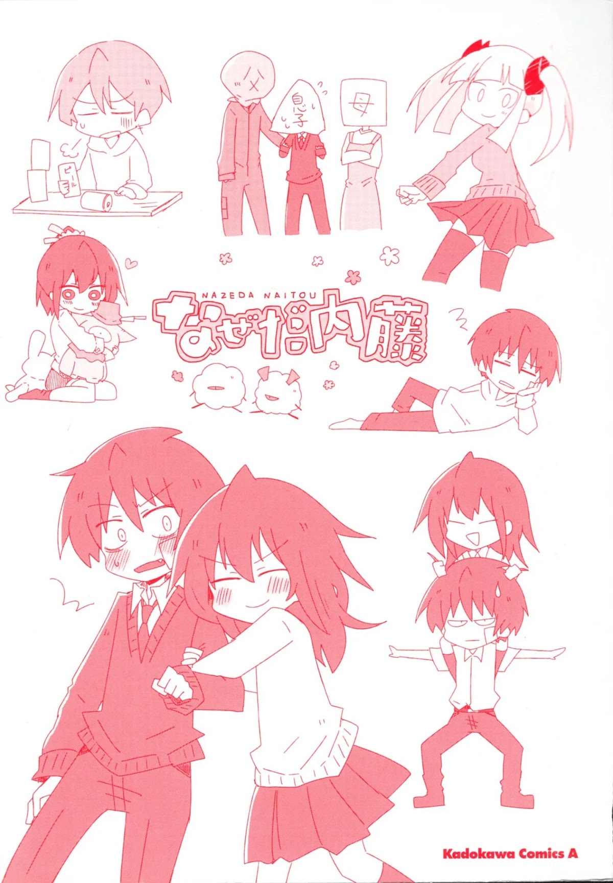 Why Naitou Chapter 25 page 2 - Chapter 25