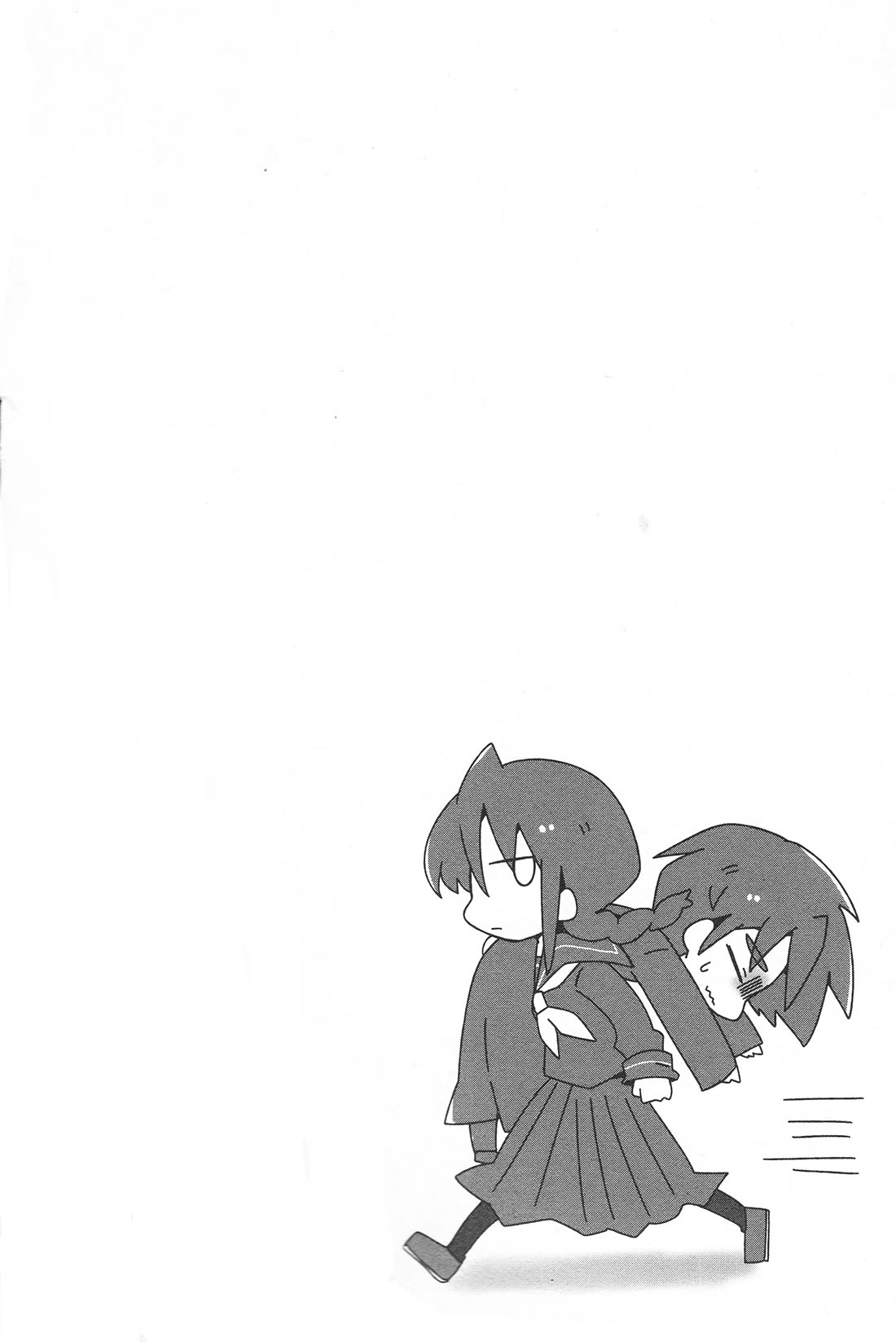 Why Naitou Chapter 33.2 page 2 - Chapter 33.2