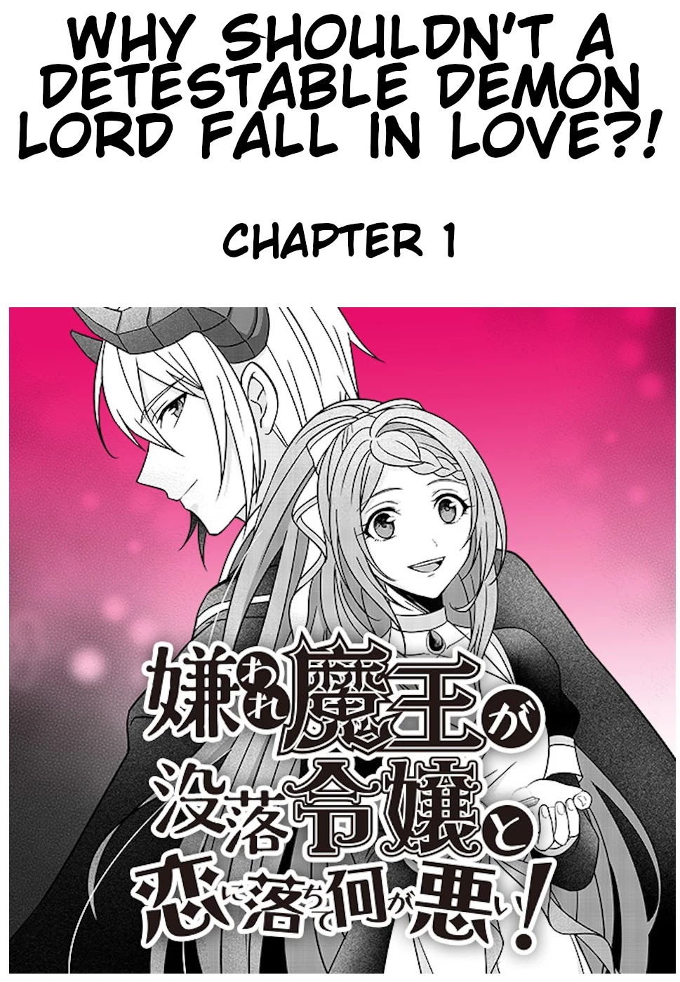 Why Shouldn't a Detestable Demon Lord Fall in Love?! Chapter 1 page 1 - Chapter 1