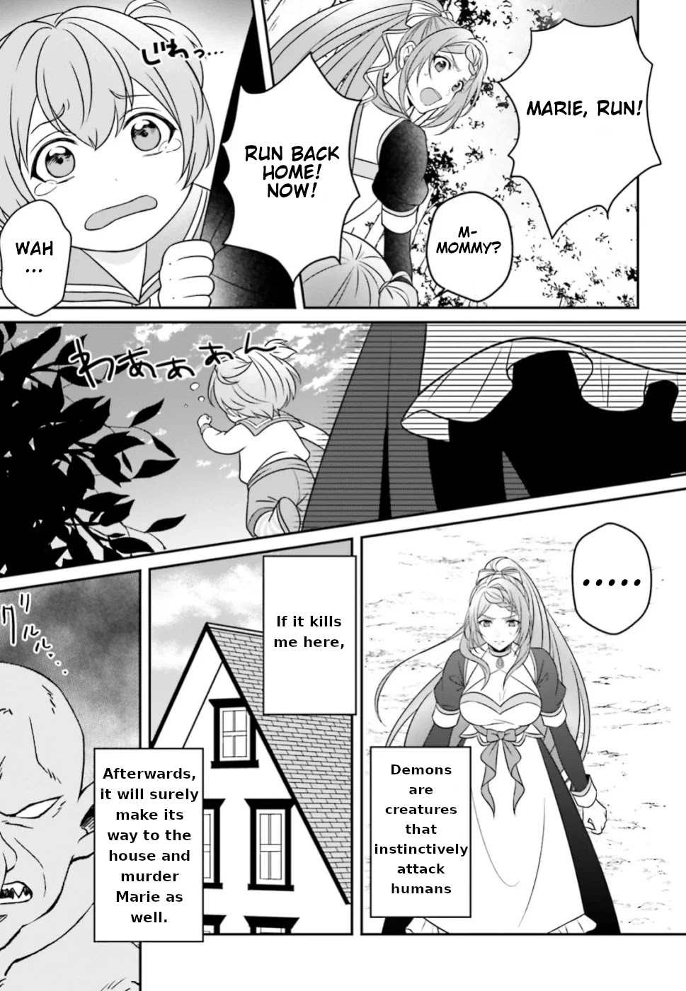 Why Shouldn't a Detestable Demon Lord Fall in Love?! Chapter 1 page 18 - Chapter 1