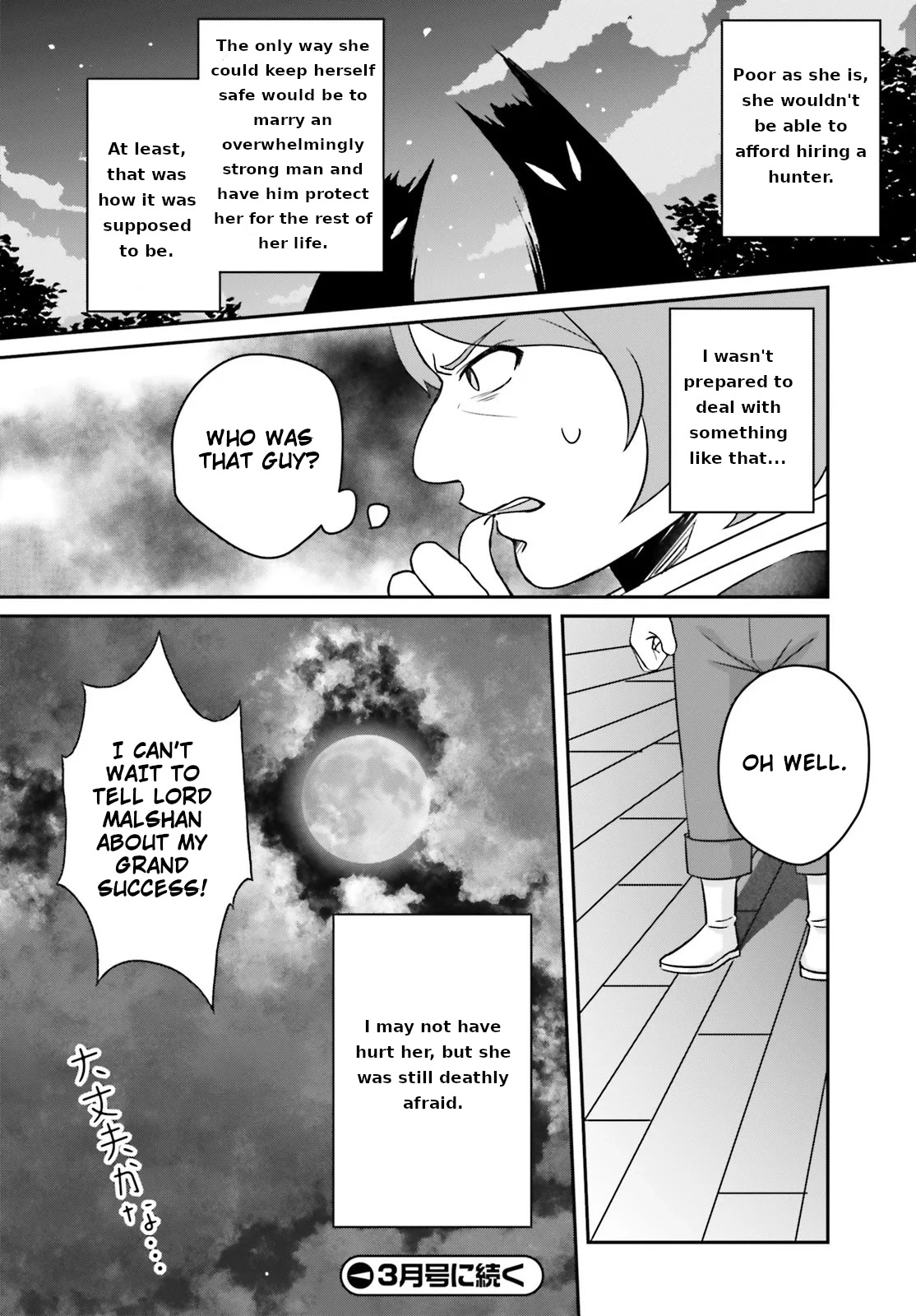 Why Shouldn't a Detestable Demon Lord Fall in Love?! Chapter 2 page 31 - Chapter 2
