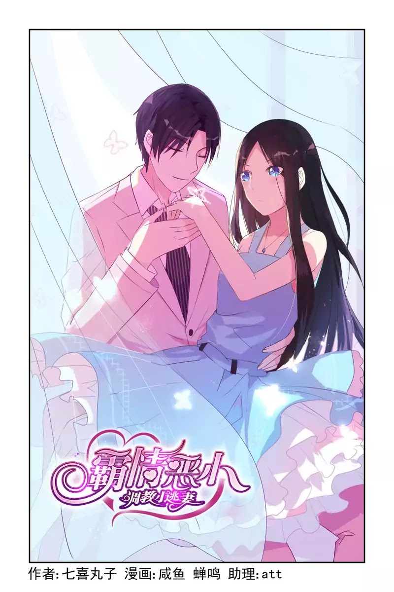 Wicked Young Master's Forceful Love: Training the Runaway Wife Chapter 10 page 2 - Chapter 10