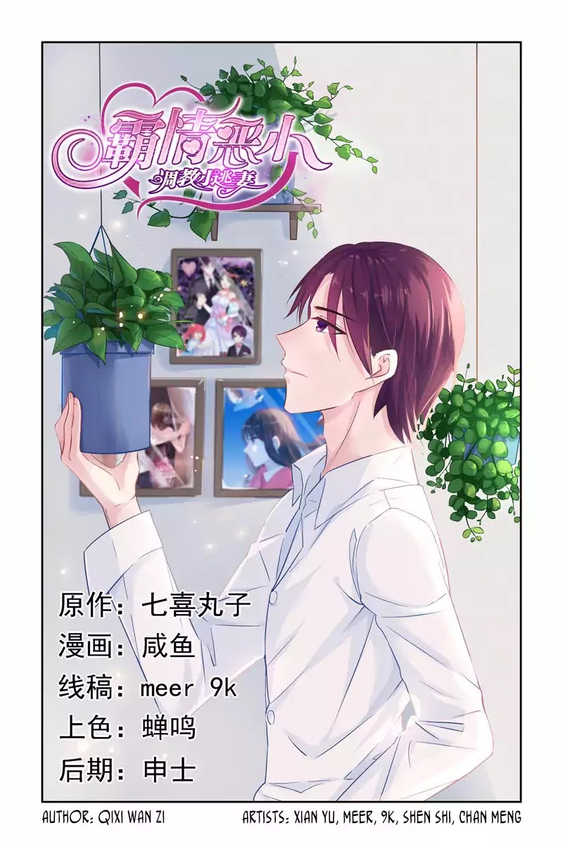 Wicked Young Master's Forceful Love: Training the Runaway Wife Chapter 29 page 2 - Chapter 29