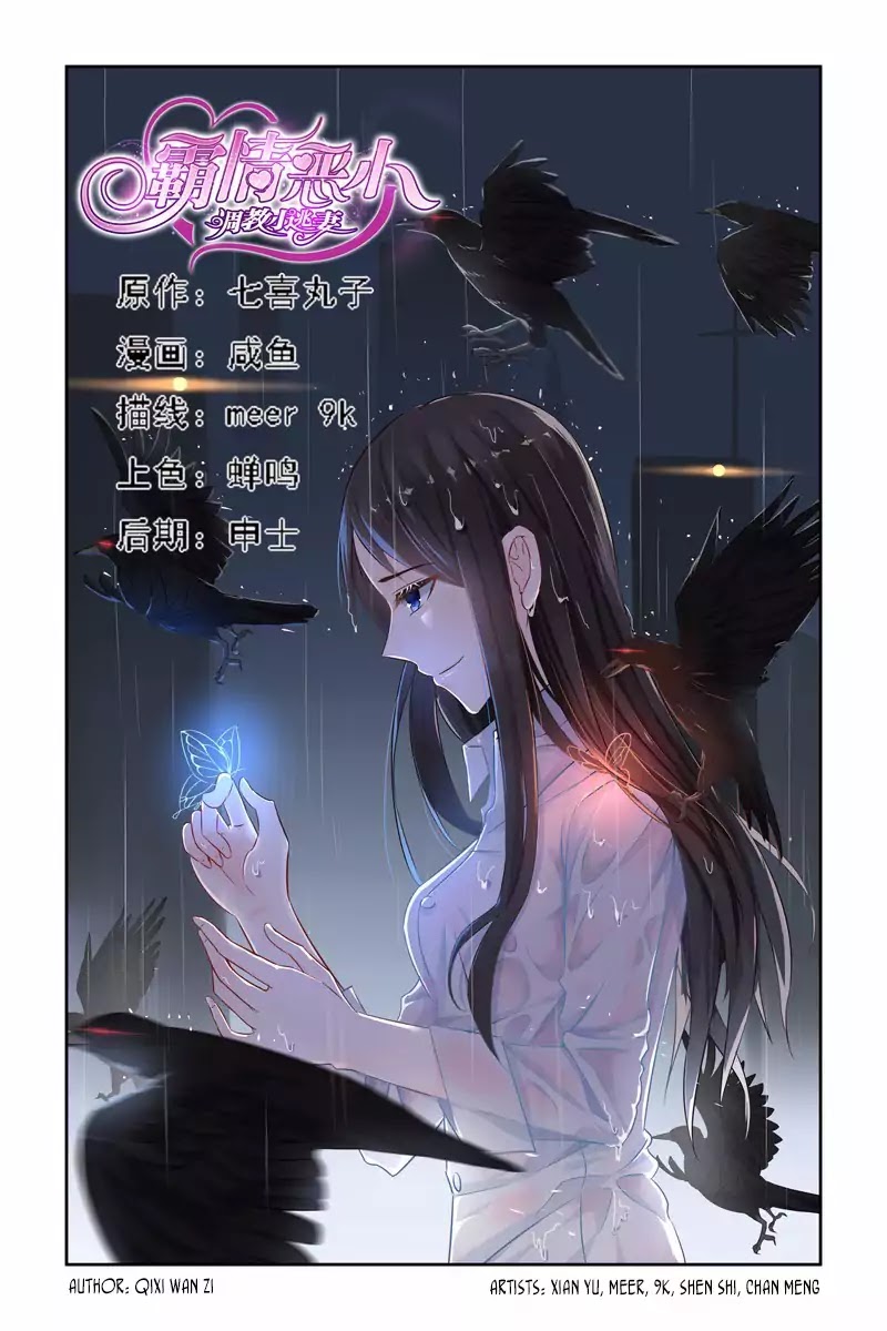 Wicked Young Master's Forceful Love: Training the Runaway Wife Chapter 33 page 2 - Chapter 33