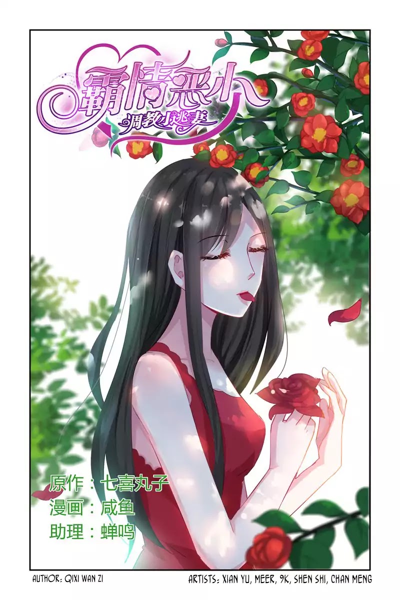 Wicked Young Master's Forceful Love: Training the Runaway Wife Chapter 34 page 2 - Chapter 34