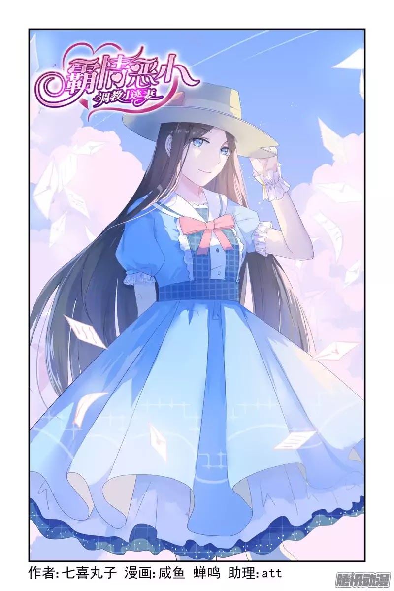 Wicked Young Master's Forceful Love: Training the Runaway Wife Chapter 7 page 1 - Chapter 7