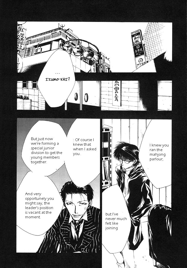Wild Adapter Chapter 1 page 12 - Chapter 1