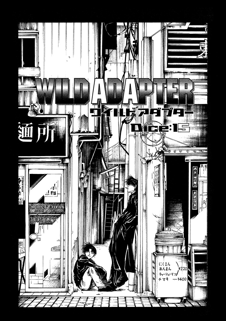 Wild Adapter Chapter 15 page 2 - Chapter 15: Dice 15