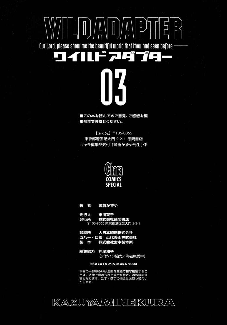 Wild Adapter Chapter 18.5 page 14 - Chapter 18.5: Extra