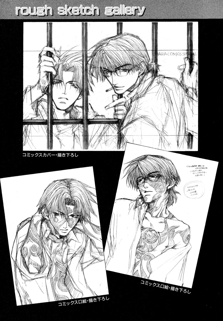 Wild Adapter Chapter 18.5 page 8 - Chapter 18.5: Extra