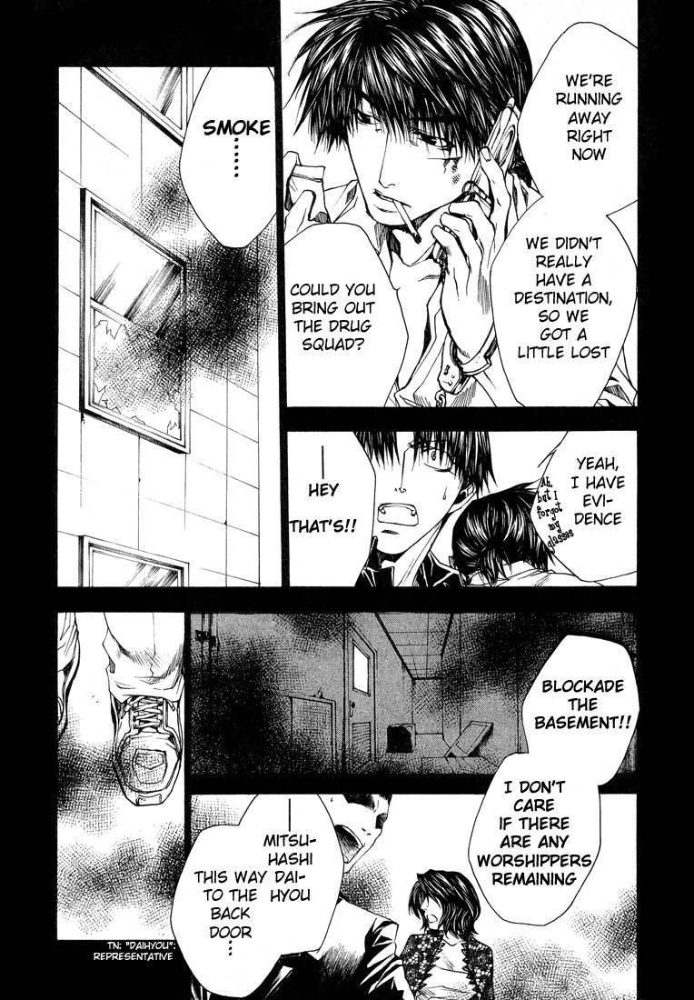 Wild Adapter Chapter 18 page 8 - Chapter 18: Dice 18