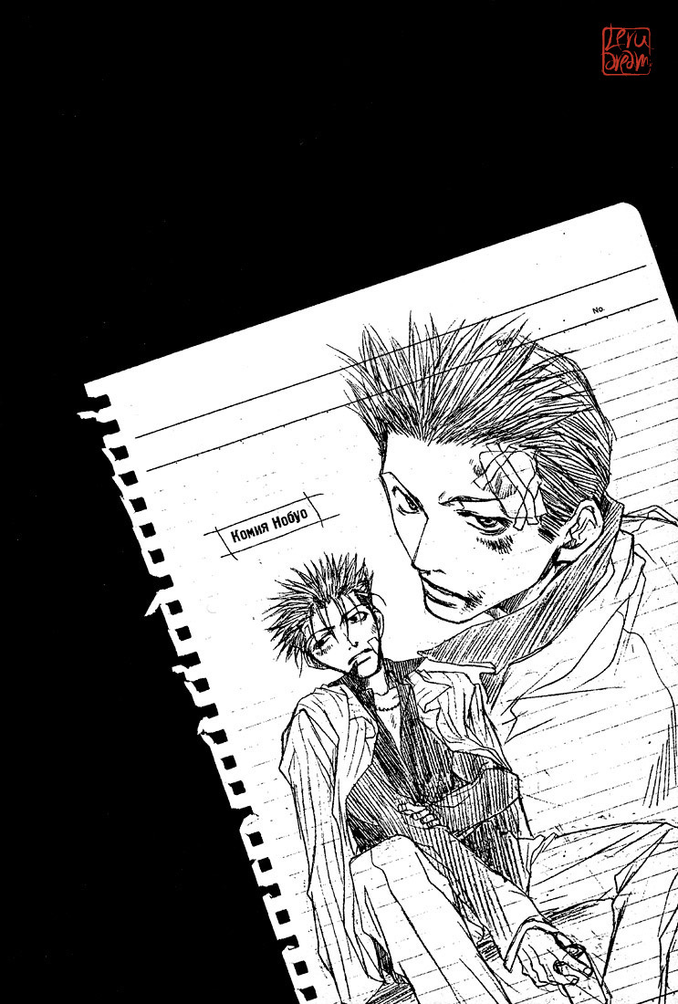 Wild Adapter Chapter 2 page 1 - Chapter 2: Dice 02