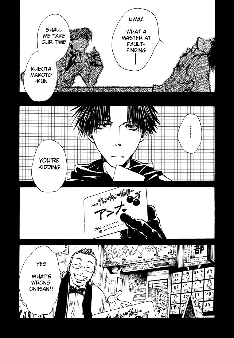 Wild Adapter Chapter 22 page 13 - Chapter 22: Dice 22