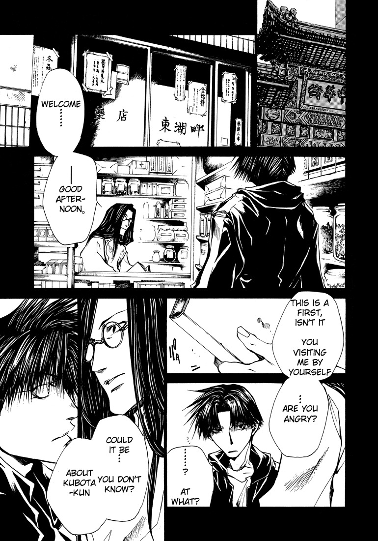 Wild Adapter Chapter 22 page 23 - Chapter 22: Dice 22