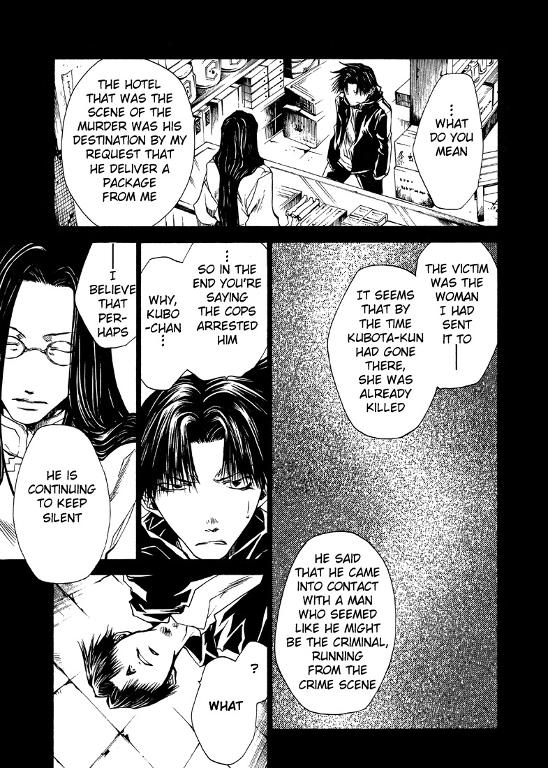Wild Adapter Chapter 23 page 6 - Chapter 23: Dice 23