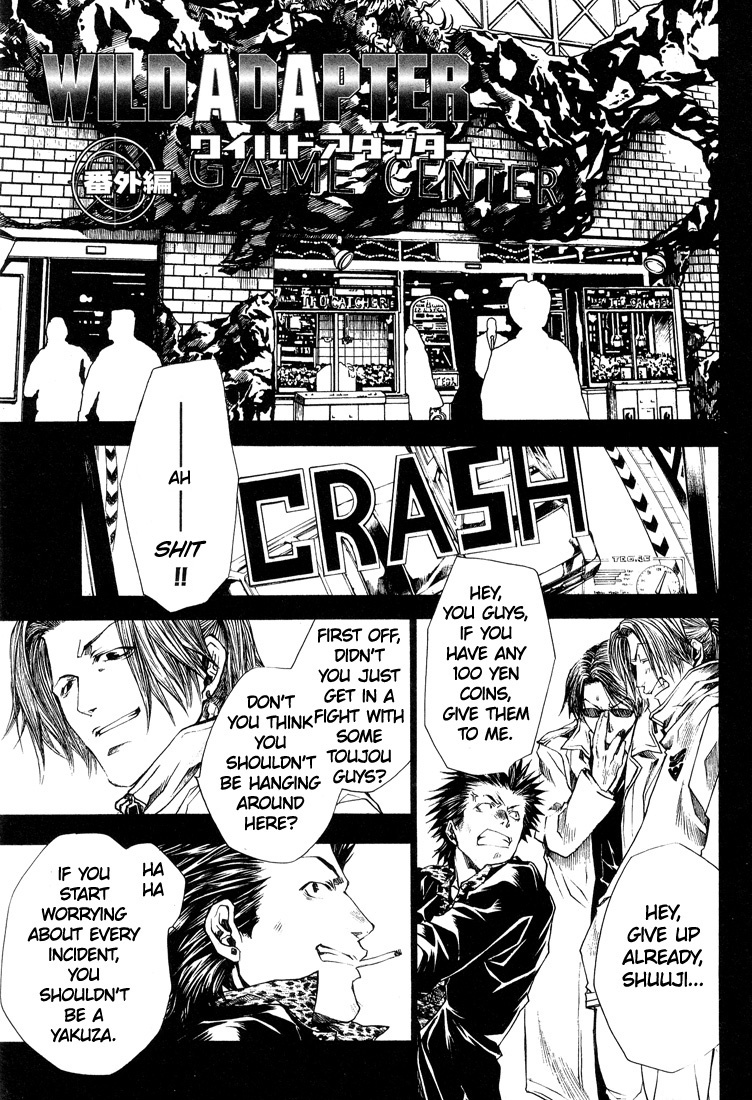 Wild Adapter Chapter 25.5 page 1 - Chapter 25.5: Extra