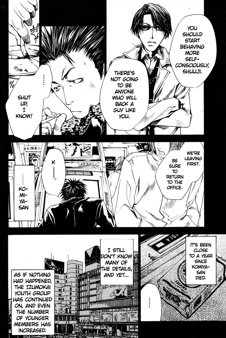 Wild Adapter Chapter 25.5 page 2 - Chapter 25.5: Extra
