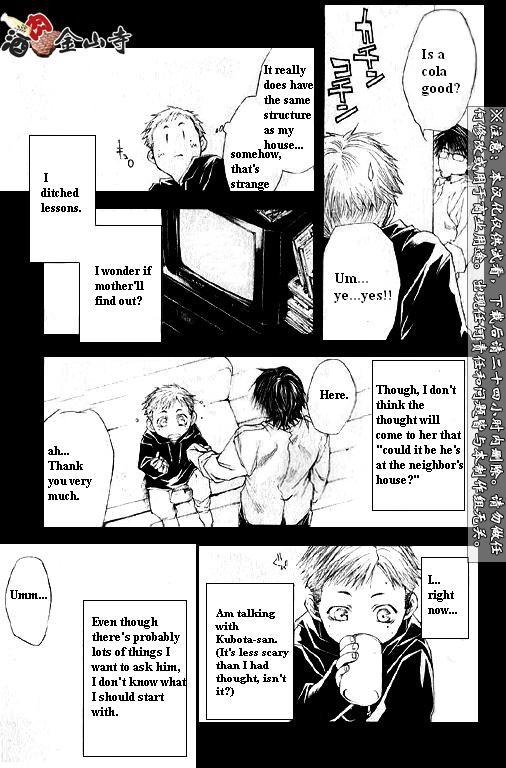 Wild Adapter Chapter 28 page 10 - Chapter 28: Dice 28