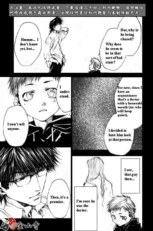 Wild Adapter Chapter 28 page 12 - Chapter 28: Dice 28