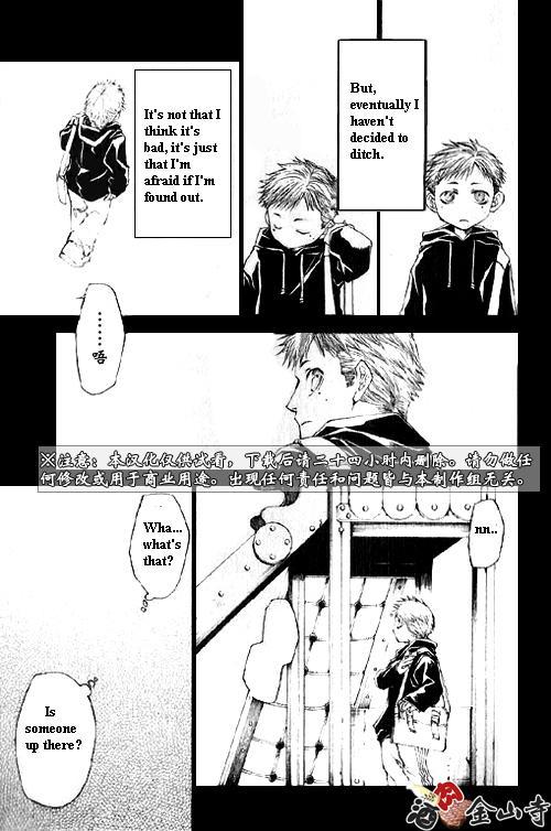 Wild Adapter Chapter 28 page 4 - Chapter 28: Dice 28