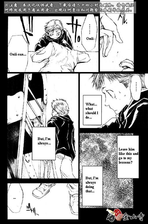 Wild Adapter Chapter 28 page 7 - Chapter 28: Dice 28