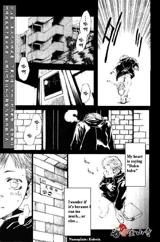Wild Adapter Chapter 28 page 8 - Chapter 28: Dice 28