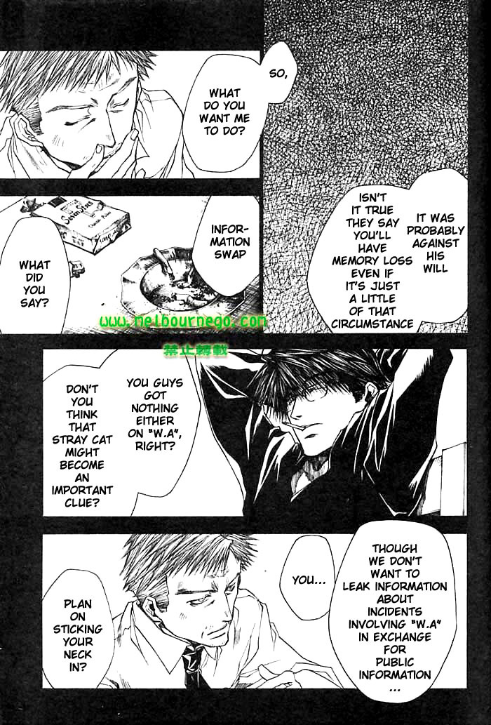 Wild Adapter Chapter 29 page 7 - Chapter 29: Dice 29