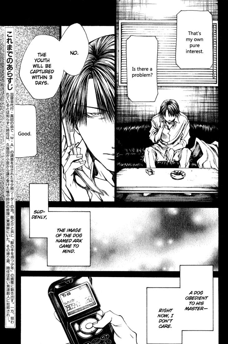 Wild Adapter Chapter 36 page 4 - Chapter 36: Dice 36