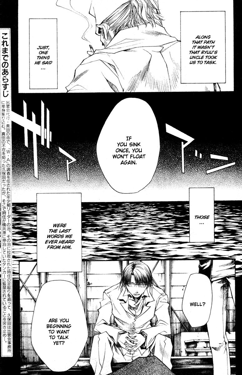 Wild Adapter Chapter 38 page 4 - Chapter 38: Dice 38