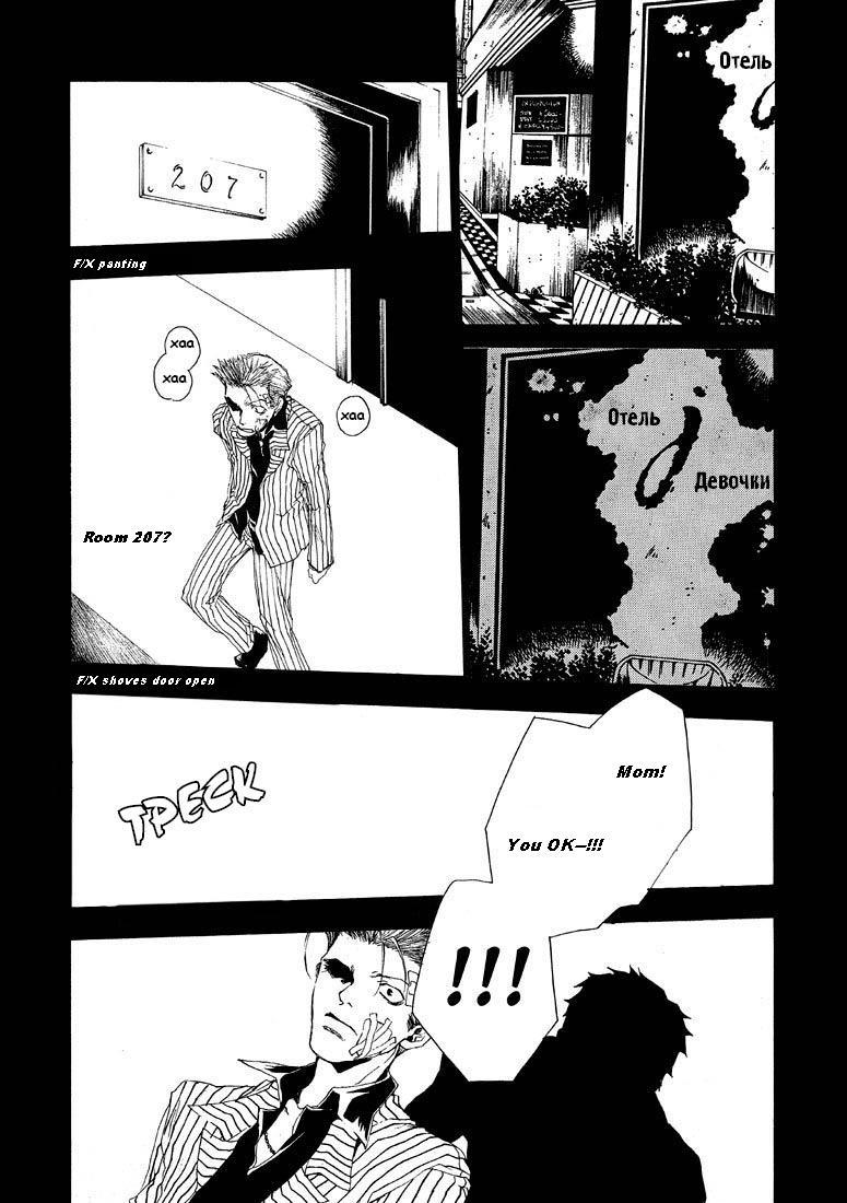 Wild Adapter Chapter 4 page 19 - Chapter 4: Dice 04