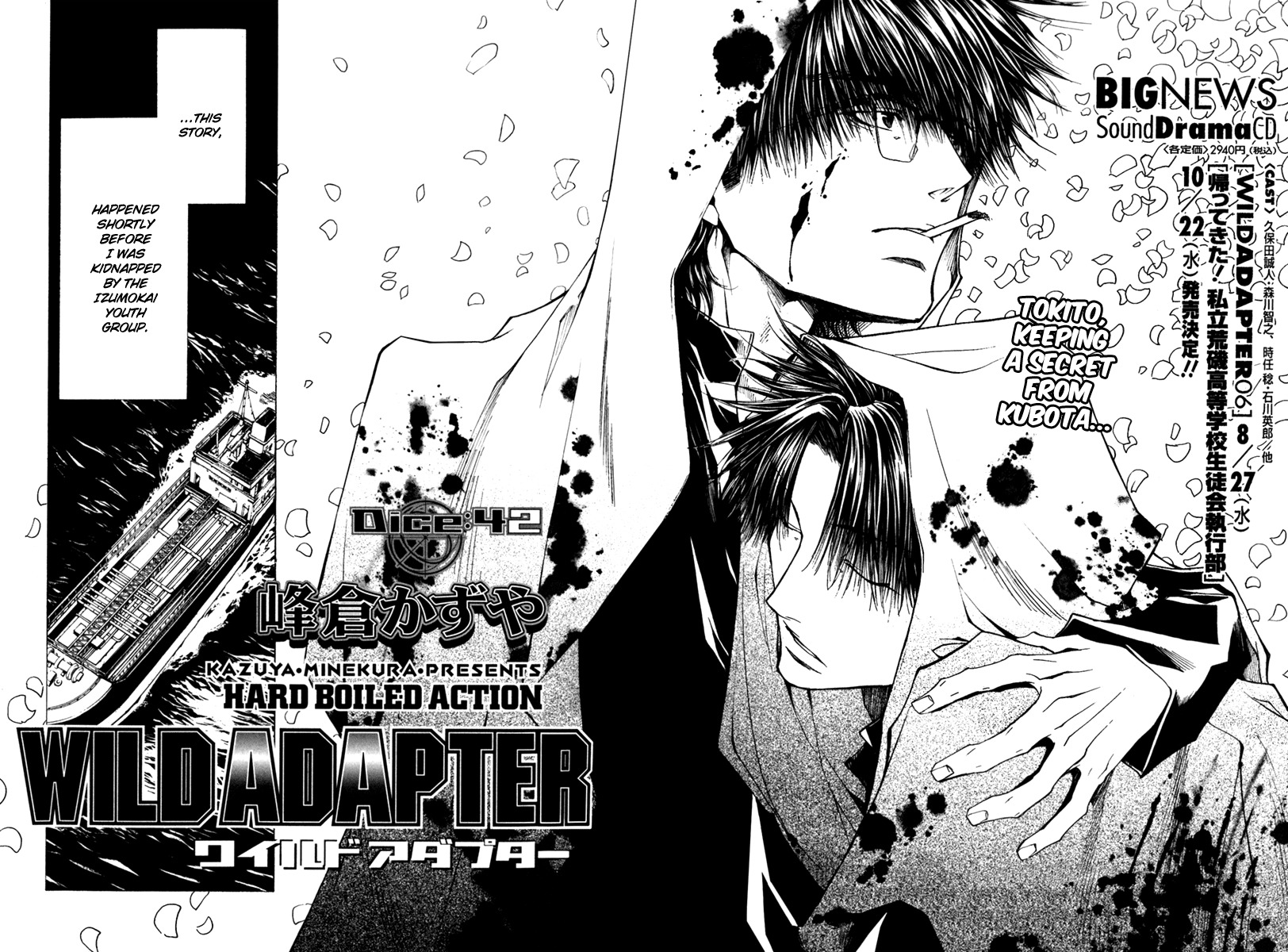 Wild Adapter Chapter 42 page 4 - Chapter 42: Dice 42