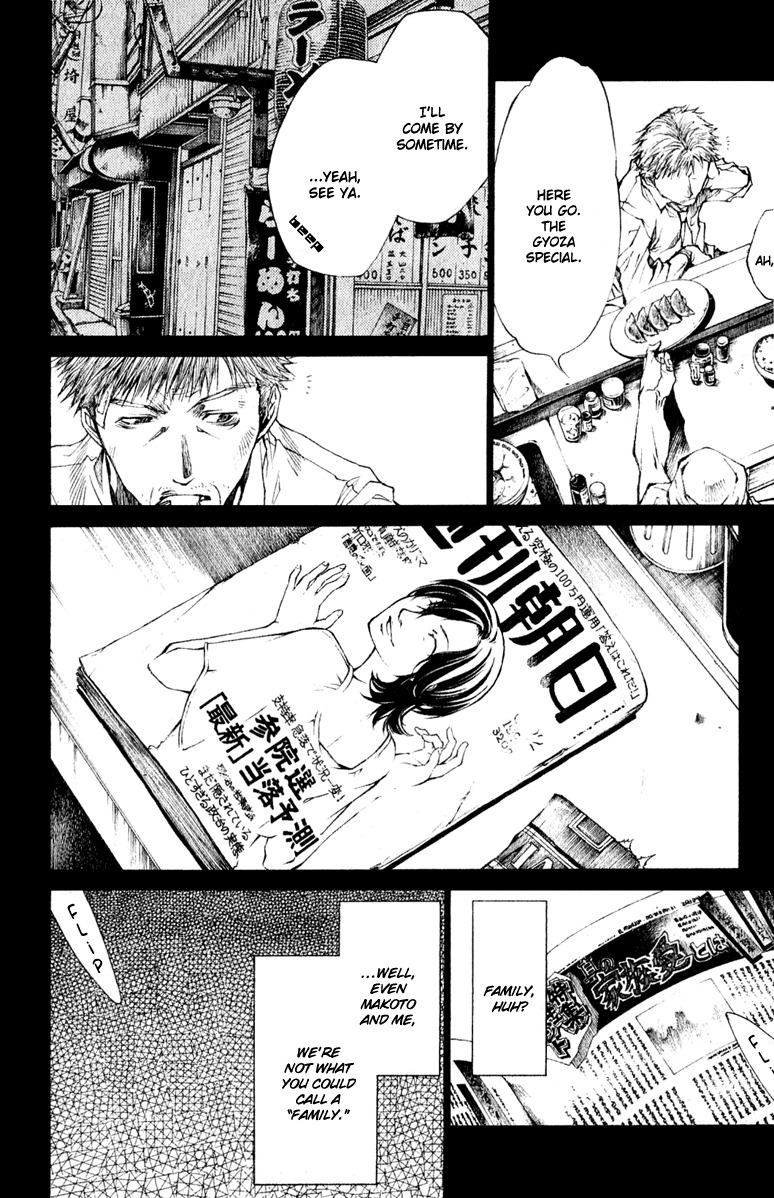 Wild Adapter Chapter 45 page 7 - Chapter 45: Dice 45